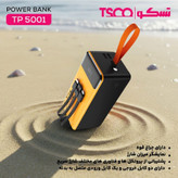 پاوربانک تسکو مدل TP 5001 ظرفیت 50000 میلی آمپرساعت