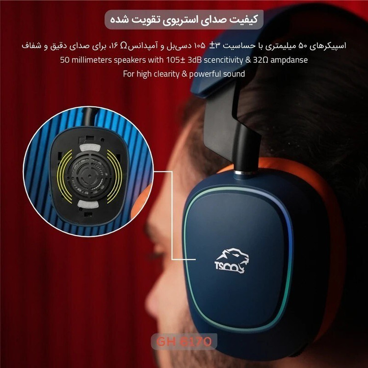 هدست گیمینگ وایرلس تسکو مدل GH 6170 HELIOS