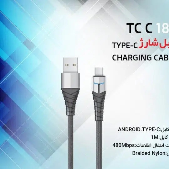 کابل تبدیل USB به تایپ سی تسکو مدل TCC 186